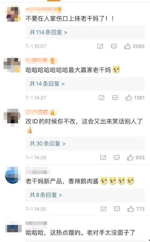 娱乐吃瓜酱我到哪里去找,揭秘娱乐圈幕后故事 第3张 娱乐吃瓜酱我到哪里去找,揭秘娱乐圈幕后故事 第3张