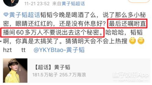 娱乐吃瓜君追星 第3张 娱乐吃瓜君追星 第3张