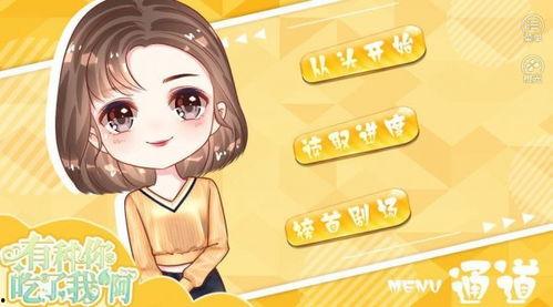 吃瓜漫画横扫娱乐圈下载,揭秘明星幕后故事 第2张 吃瓜漫画横扫娱乐圈下载,揭秘明星幕后故事 第2张