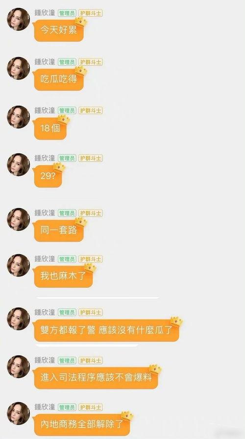 娱乐吃瓜酱尺寸图 第2张 娱乐吃瓜酱尺寸图 第2张