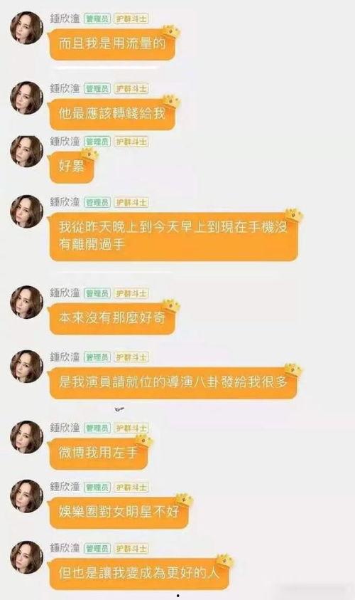娱乐吃瓜酱尺寸图 第3张 娱乐吃瓜酱尺寸图 第3张