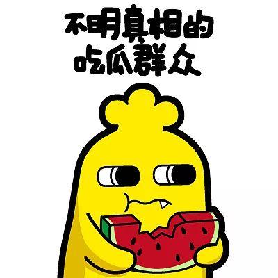 娱乐吃瓜蜀黍广告语大全,笑料百出,趣味横生 第2张 娱乐吃瓜蜀黍广告语大全,笑料百出,趣味横生 第2张