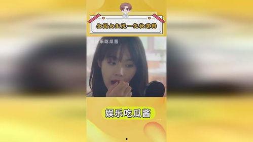 娱乐吃瓜酱统一逻辑,吃瓜酱带你领略明星幕后故事 第3张 娱乐吃瓜酱统一逻辑,吃瓜酱带你领略明星幕后故事 第3张