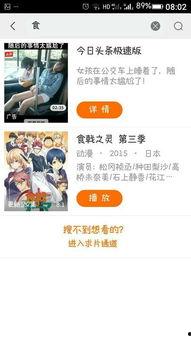 娱乐吃瓜酱团圆百度云资源,揭秘热门资源背后的故事  第3张