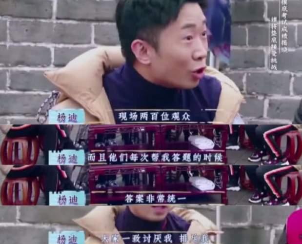 娱乐圈吃瓜爆料杨迪视频,娱乐圈吃瓜爆料背后的真相揭秘 第3张 娱乐圈吃瓜爆料杨迪视频,娱乐圈吃瓜爆料背后的真相揭秘 第3张