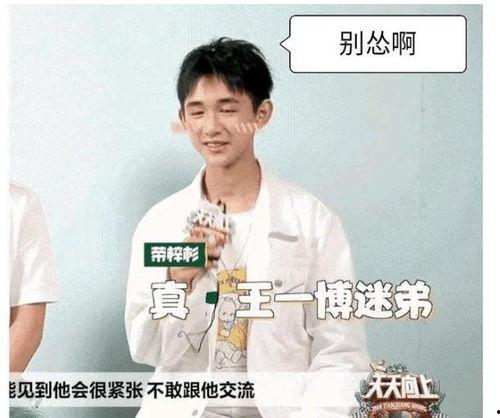 娱乐吃瓜小迷弟 第2张 娱乐吃瓜小迷弟 第2张