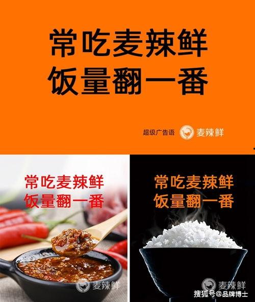 娱乐吃瓜酱广告语是什么,一勺鲜香,尽享娱乐圈风云变幻 第3张 娱乐吃瓜酱广告语是什么,一勺鲜香,尽享娱乐圈风云变幻 第3张