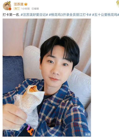 吃瓜娱乐马嘉祺,吃瓜娱乐背后的明星成长之路 第3张 吃瓜娱乐马嘉祺,吃瓜娱乐背后的明星成长之路 第3张