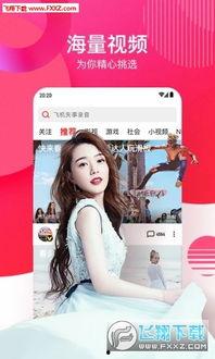 娱乐吃瓜酱飞鱼视频下载,娱乐吃瓜酱带你轻松获取热门娱乐内容 第2张 娱乐吃瓜酱飞鱼视频下载,娱乐吃瓜酱带你轻松获取热门娱乐内容 第2张