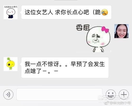 娱乐圈吃瓜微博文案,揭秘明星幕后故事与热点事件 第3张 娱乐圈吃瓜微博文案,揭秘明星幕后故事与热点事件 第3张