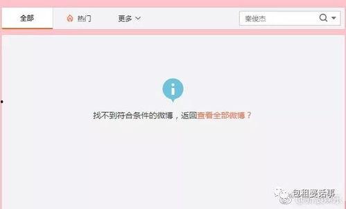 绑定娱乐圈吃瓜系统后 第3张 绑定娱乐圈吃瓜系统后 第3张