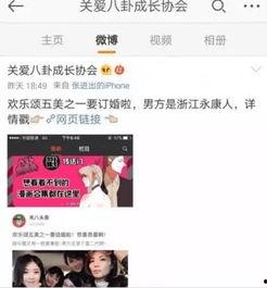 吃瓜娱乐圈小说视频,娱乐圈幕后风云大揭秘 第2张 吃瓜娱乐圈小说视频,娱乐圈幕后风云大揭秘 第2张