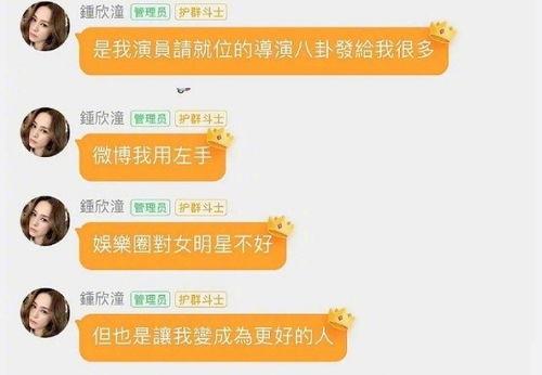 娱乐圈吃瓜的群wx,群wx吃瓜大揭秘  第2张
