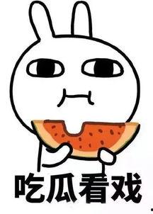 娱乐吃瓜酱自由 第3张 娱乐吃瓜酱自由 第3张