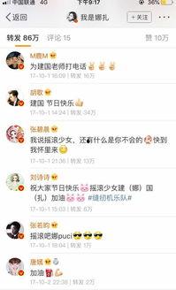 娱乐吃瓜酱职业规划,从吃瓜达人到职业规划师的华丽转身 第3张 娱乐吃瓜酱职业规划,从吃瓜达人到职业规划师的华丽转身 第3张