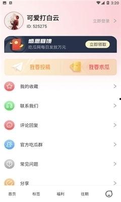 吃瓜娱乐在线下载,揭秘热门综艺幕后故事 第2张 吃瓜娱乐在线下载,揭秘热门综艺幕后故事 第2张
