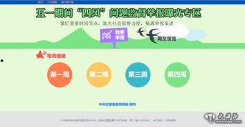 五一吃瓜网页版官网,揭秘热门事件幕后真相! 第3张 五一吃瓜网页版官网,揭秘热门事件幕后真相! 第3张