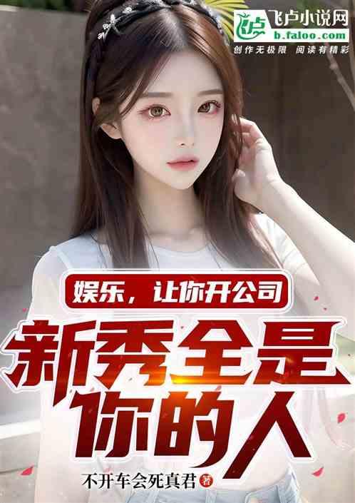 娱乐吃瓜君长腿哥哥小说,娱乐吃瓜君笔下的爱情与梦想 第3张 娱乐吃瓜君长腿哥哥小说,娱乐吃瓜君笔下的爱情与梦想 第3张