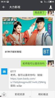 娱乐吃瓜趣闻百度云资源,吃瓜趣闻百度云资源大放送 第2张 娱乐吃瓜趣闻百度云资源,吃瓜趣闻百度云资源大放送 第2张