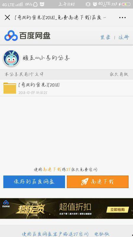 娱乐吃瓜趣闻百度云资源,吃瓜趣闻百度云资源大放送 第3张 娱乐吃瓜趣闻百度云资源,吃瓜趣闻百度云资源大放送 第3张