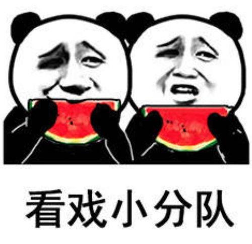 吃瓜表情包暗示着什么意思啊图片,揭秘网络社交中的隐秘心理 第2张 吃瓜表情包暗示着什么意思啊图片,揭秘网络社交中的隐秘心理 第2张