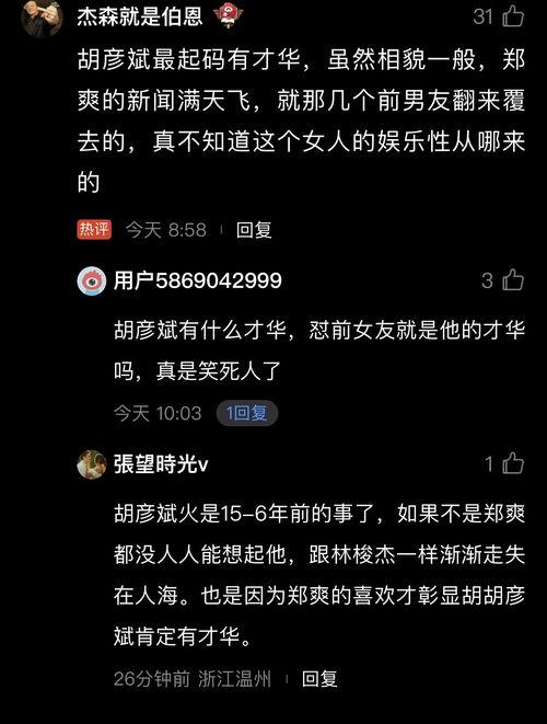 娱乐圈吃瓜小程序是什么,揭秘明星幕后故事,一键掌握娱乐资讯! 第3张 娱乐圈吃瓜小程序是什么,揭秘明星幕后故事,一键掌握娱乐资讯! 第3张