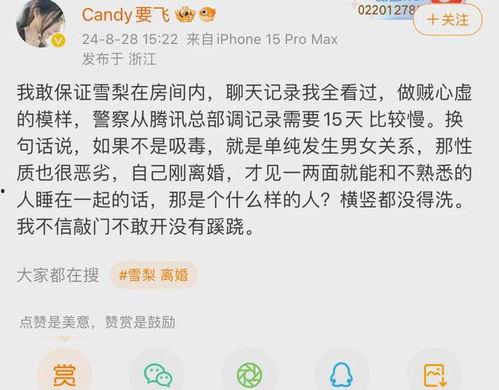 娱乐吃瓜酱主要内容概括,揭秘吃瓜酱背后的热点事件 第3张 娱乐吃瓜酱主要内容概括,揭秘吃瓜酱背后的热点事件 第3张