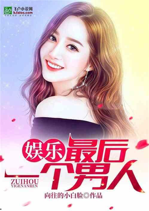 娱乐吃瓜酱感情小说,娱乐圈甜蜜瓜果传 第2张 娱乐吃瓜酱感情小说,娱乐圈甜蜜瓜果传 第2张