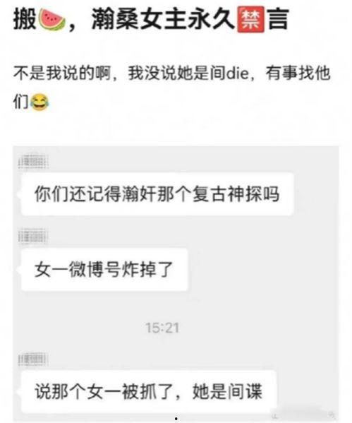 娱乐吃瓜群名称搞笑女,娱乐吃瓜群里的欢乐源泉 第2张 娱乐吃瓜群名称搞笑女,娱乐吃瓜群里的欢乐源泉 第2张