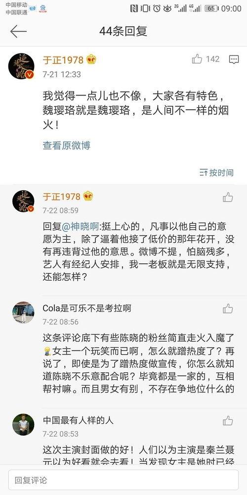 娱乐圈代号吃瓜TXT下载,揭秘明星幕后故事 第3张 娱乐圈代号吃瓜TXT下载,揭秘明星幕后故事 第3张