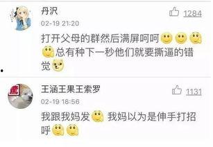 娱乐圈吃瓜emoji,emoji背后的秘密